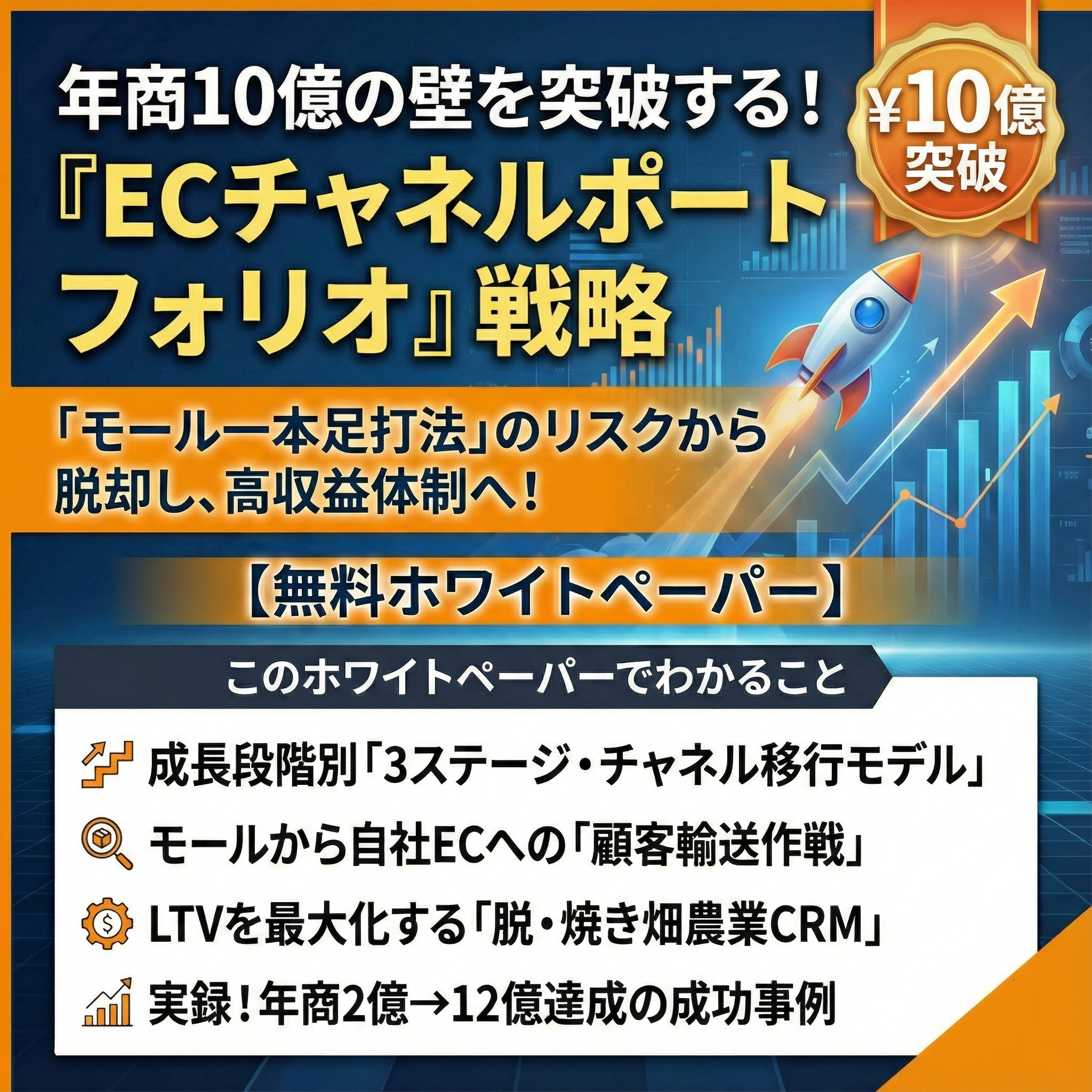 10億円の壁資料表紙