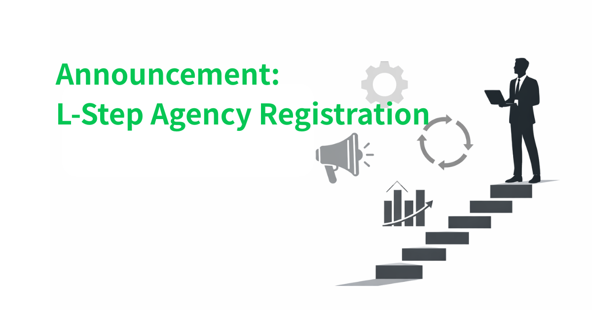 lstep-agency-registration