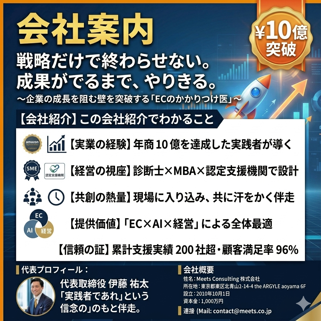 サービス紹介資料表紙