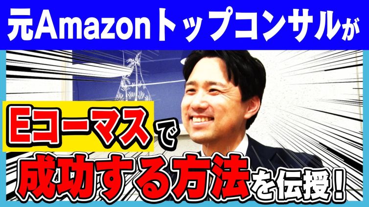 Youtube_Eコマース