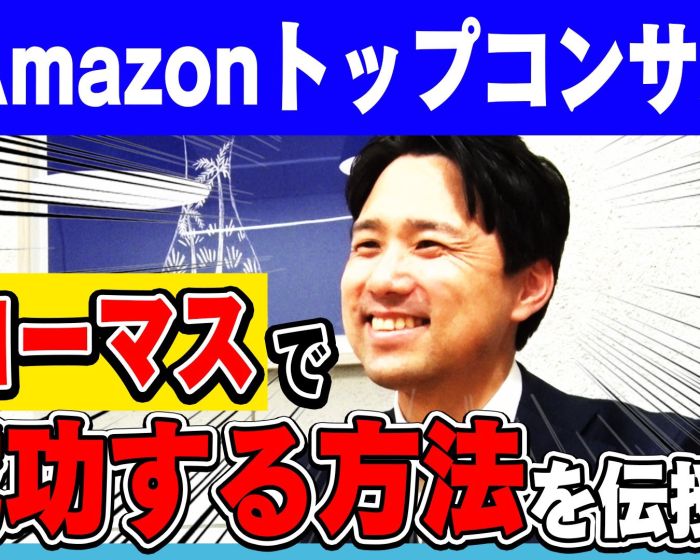 Youtube_Eコマース