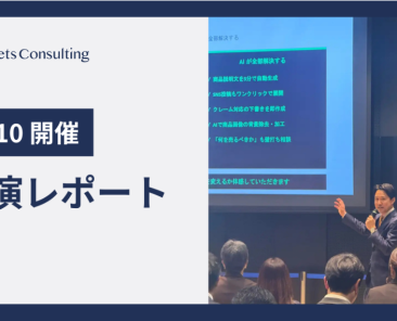 日本生命×きらぼし銀行 企業交流会で登壇するMeets Consulting株式会社の代表