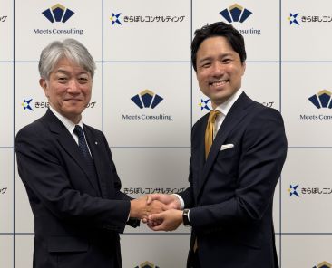 握手を交わす、株式会社きらぼしコンサルティング 代表取締役社長 豊田 則義 氏(左)と、Meets Consulting株式会社 代表取締役社長 伊藤 祐太(右)