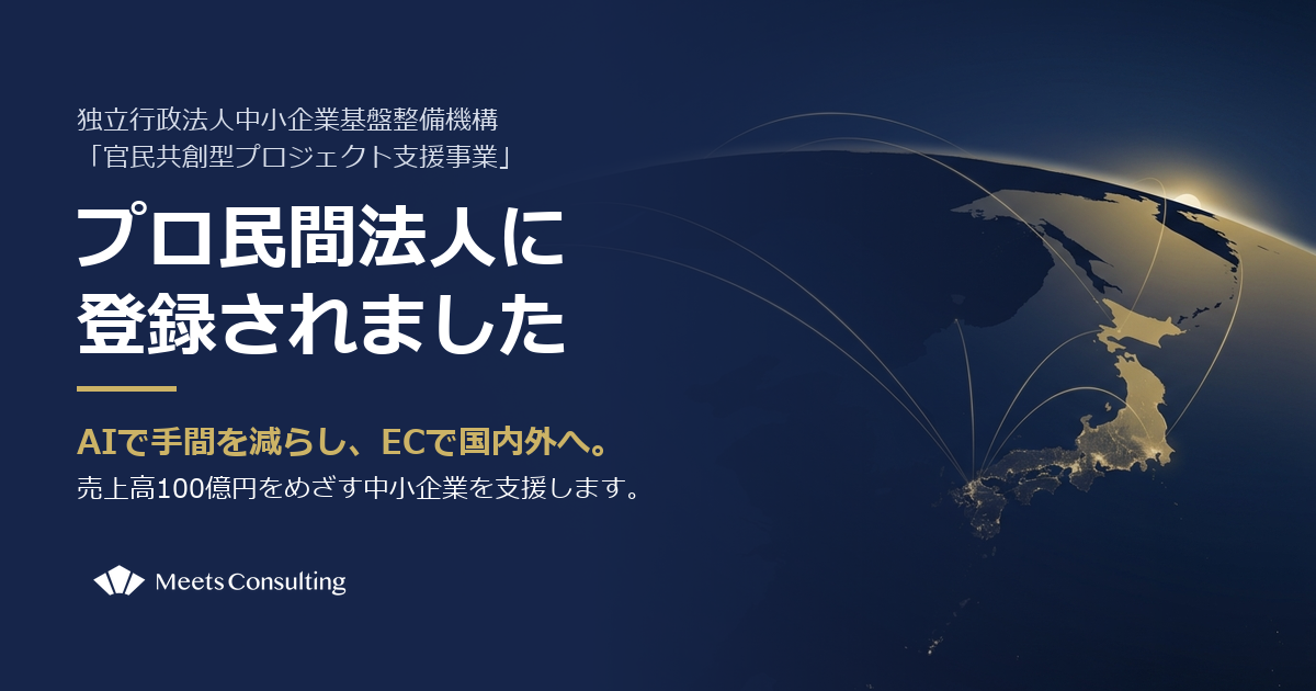 smrj-pro-minkan-hojin-registration